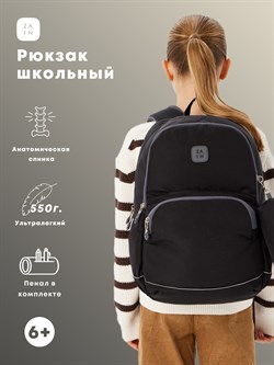 Рюкзак школьный ZAIN анатомический 1114 "Черный" - фото 8594