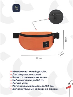 Сумка на пояс 329 "orange" - фото 5807